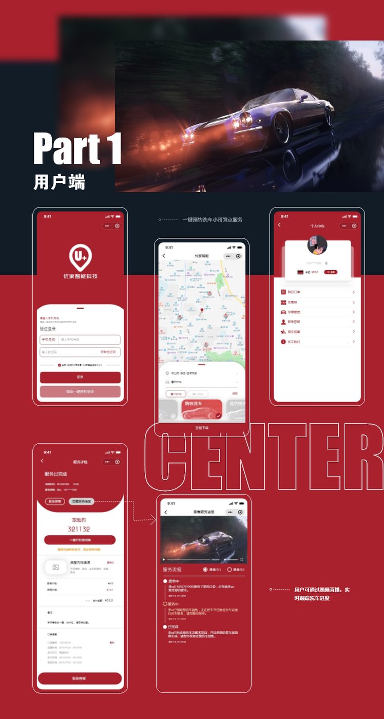 系统界面 2