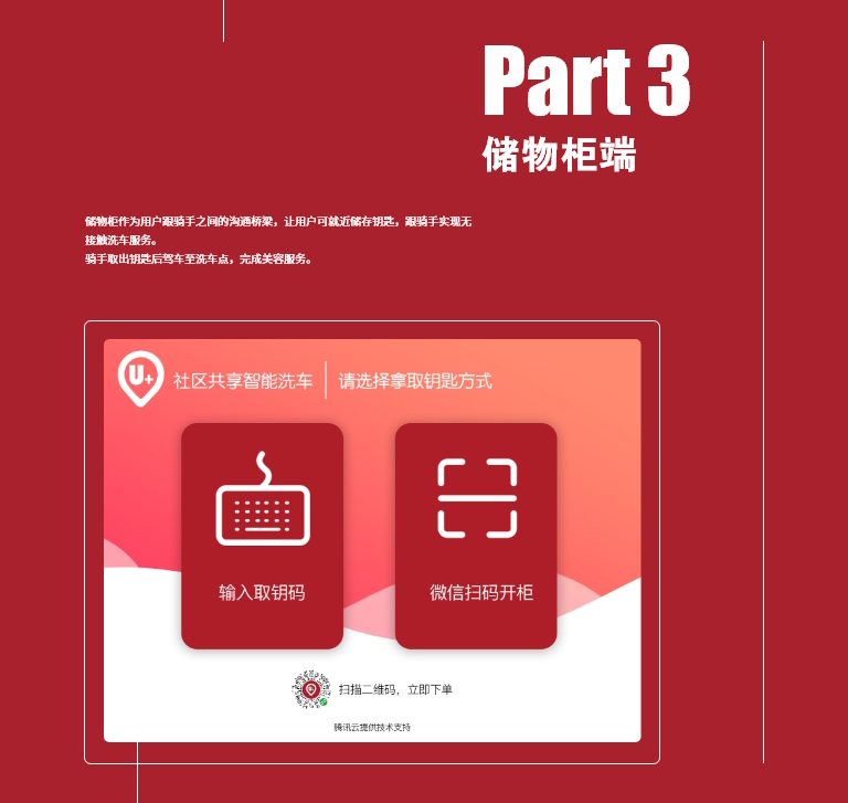 系统界面 4