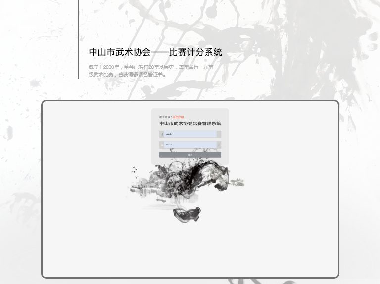 系统界面 1