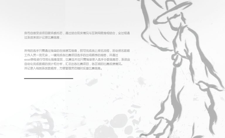 系统界面 2