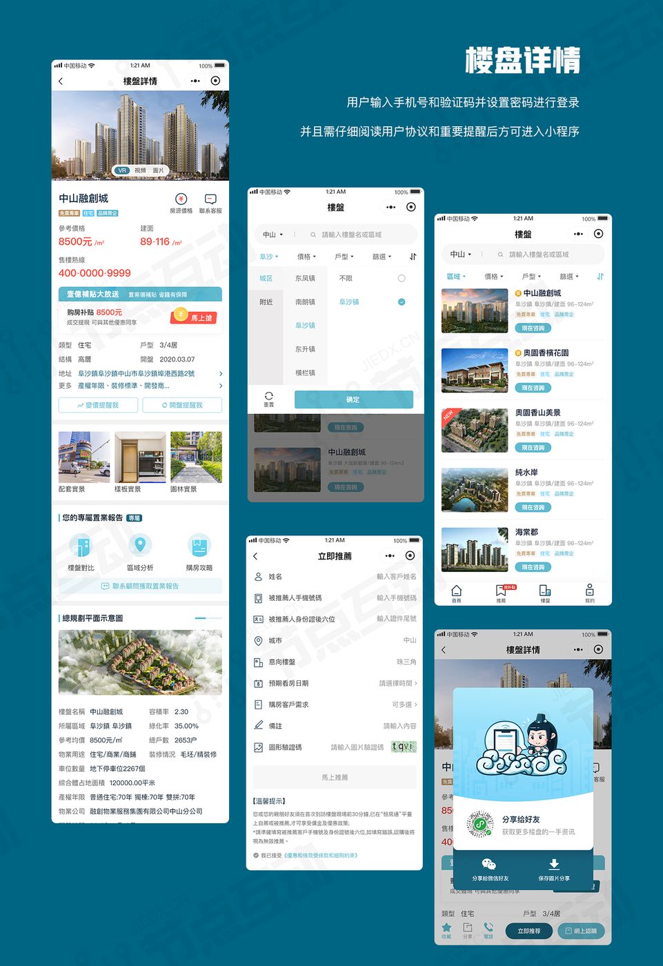 系统界面 4