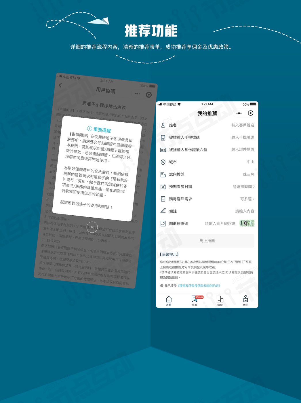 系统界面 5