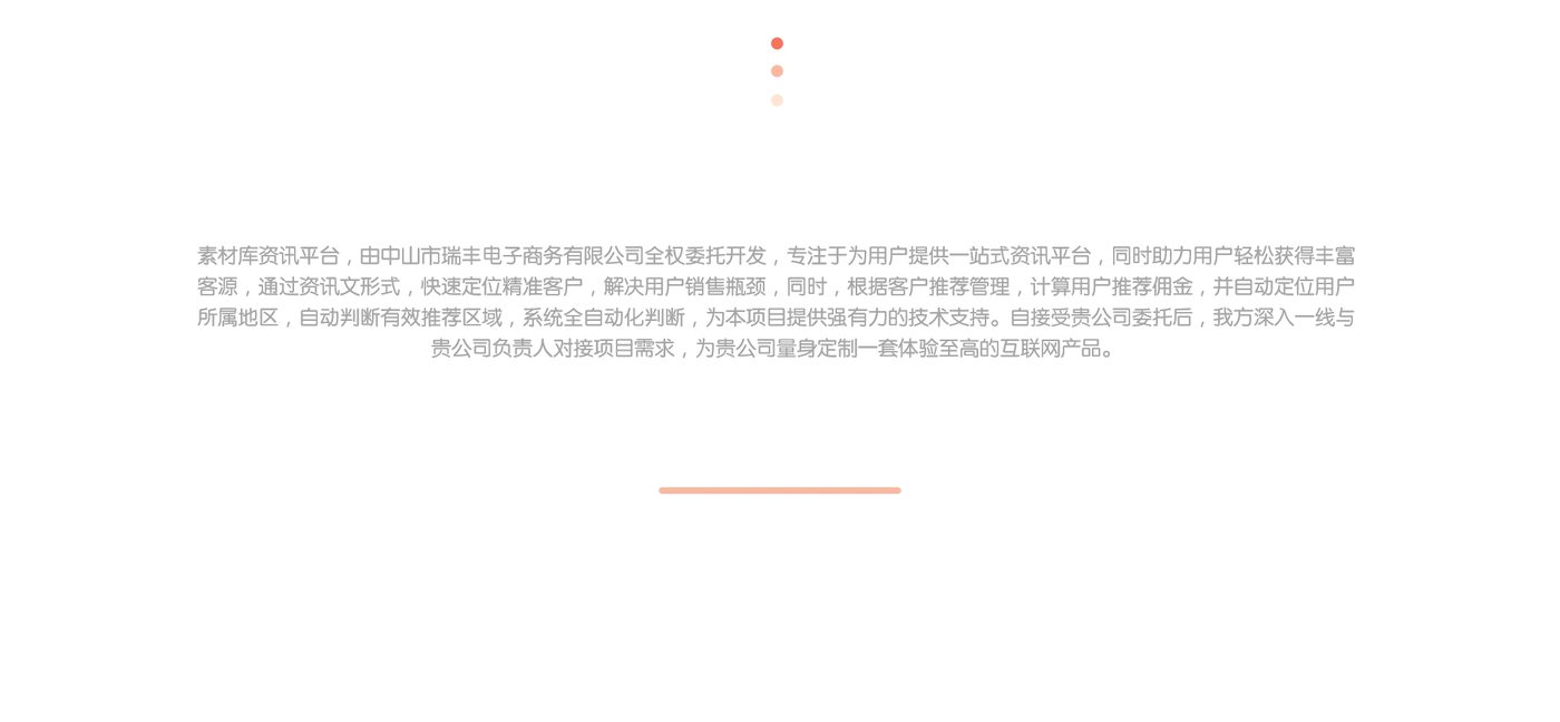 系统界面 2