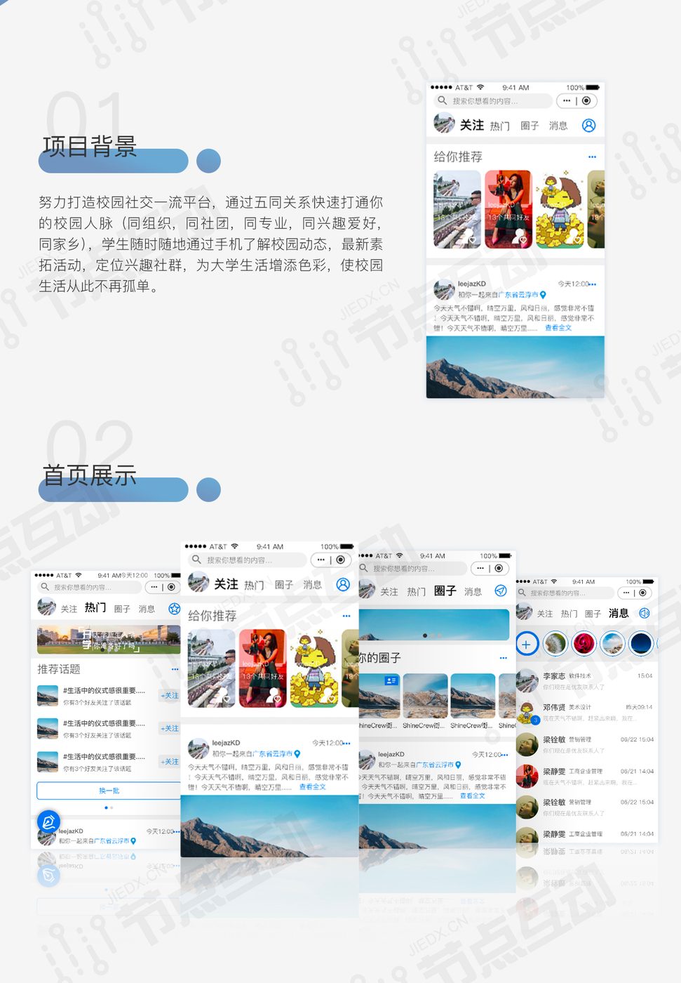 系统界面 2