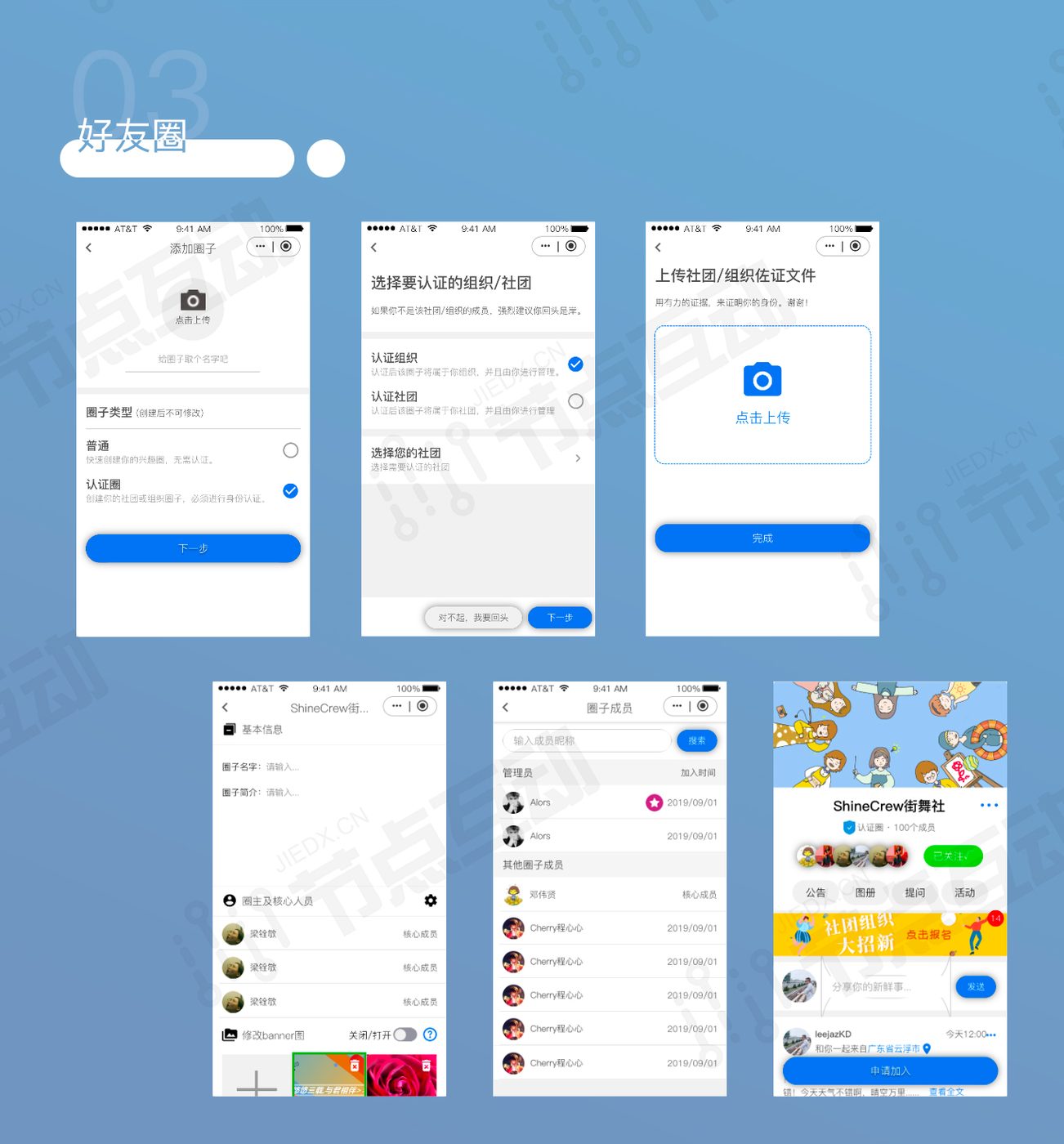 系统界面 3