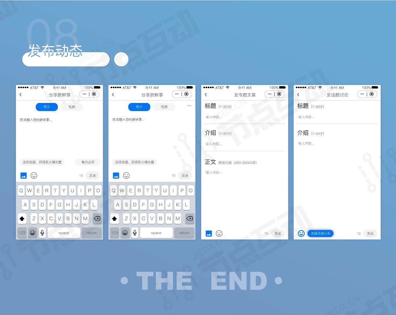 系统界面 7
