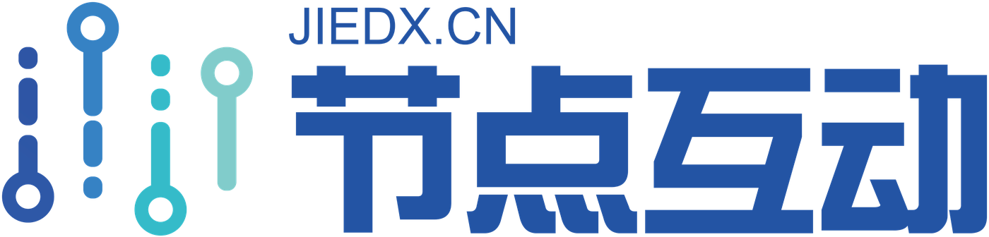 节点互动（广东）科技有限公司