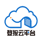 登报云