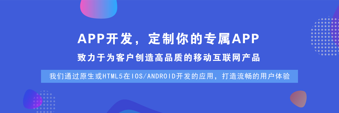 中山公众号开发,中山小程序开发,中山企业官网开发,中山软件开发,中山APP开发