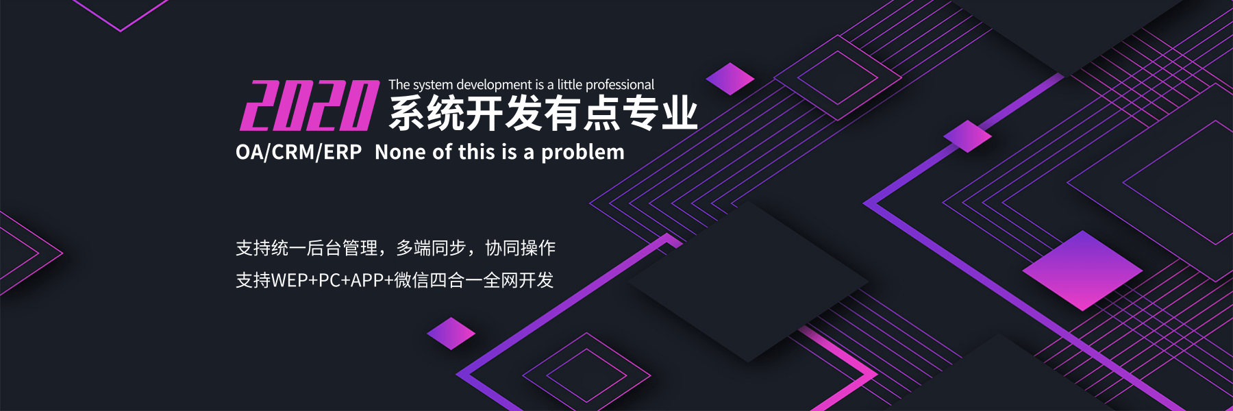 中山公众号开发,中山小程序开发,中山企业官网开发,中山软件开发,中山APP开发