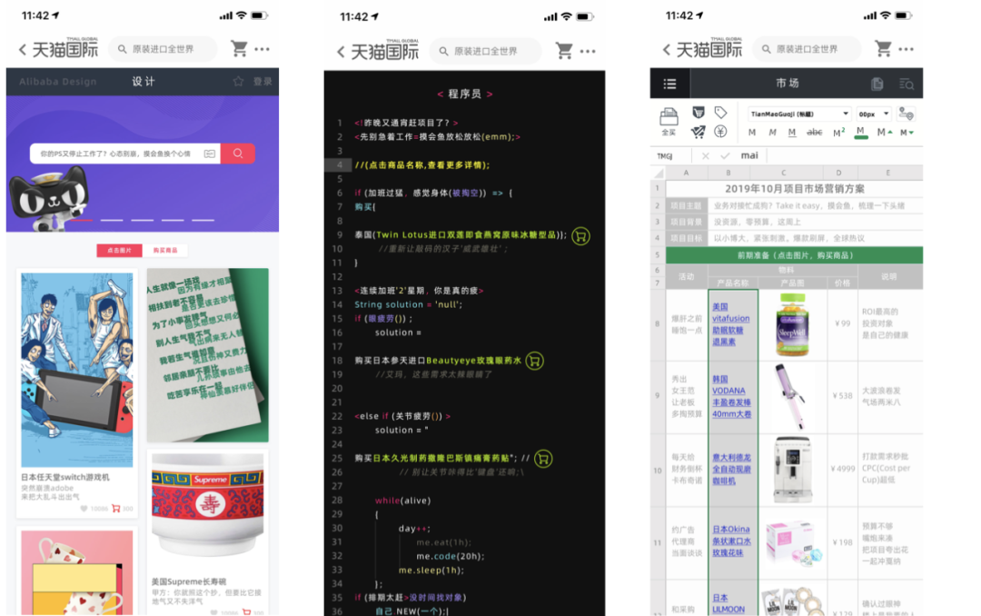 从广告策划转型到电商营销策划，应该怎么做？(图3)