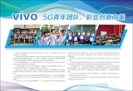 2020年上百万个5G就业机会来了!vivo助力大学生从象牙塔迈向战场(图5) \