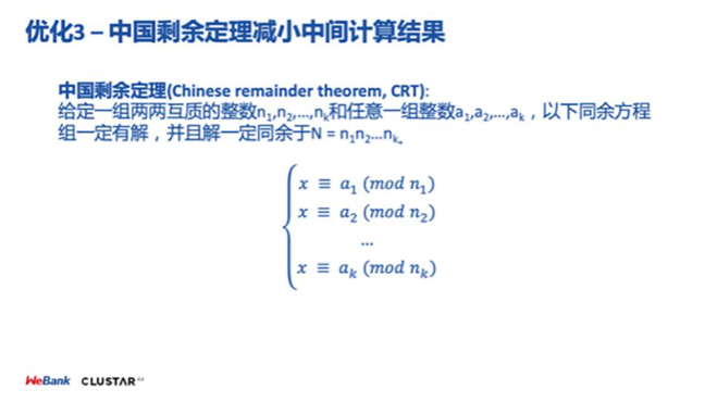 GPU在联邦机器学习中的探索