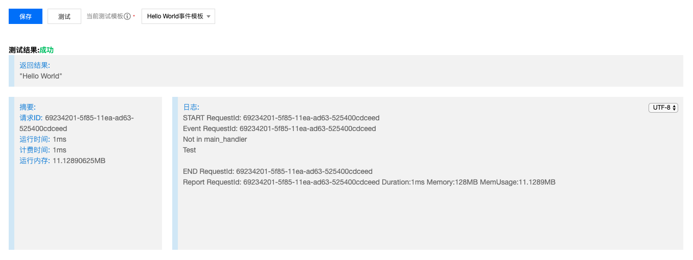 Serverless 架构中的无状态性指的是什么?