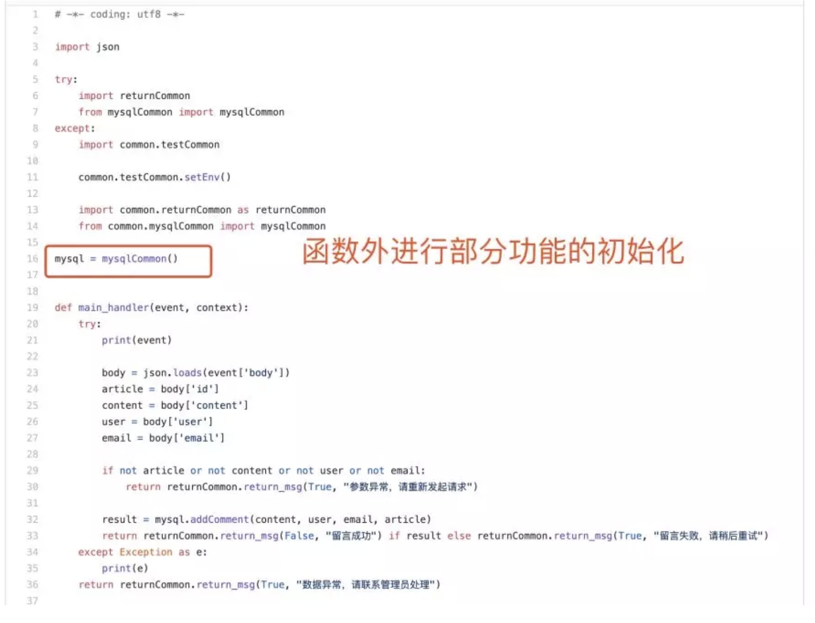 Serverless 架构中的无状态性指的是什么?