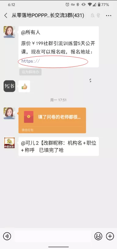 iOS禁止微信的虚拟支付后，教育从业者要学会的3个应对技巧(图3)