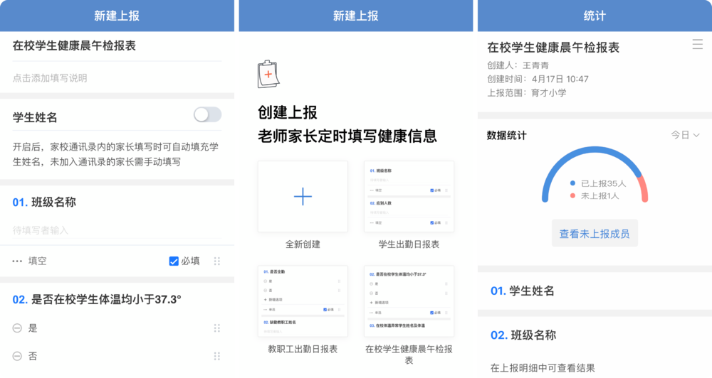 先给4亿家长的手机减负(图2)