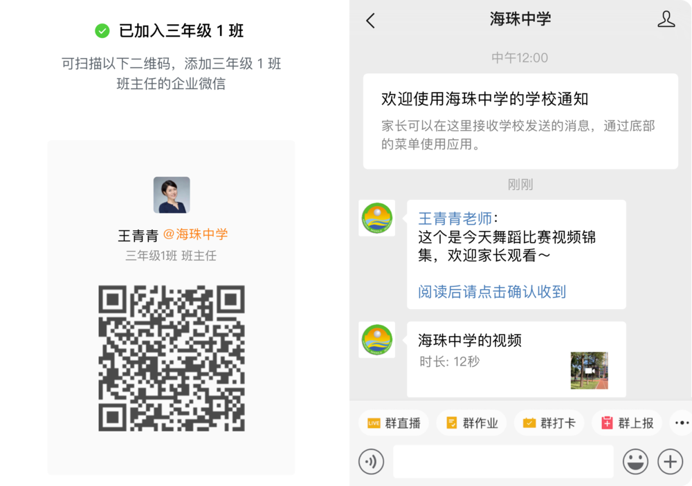 先给4亿家长的手机减负(图3)
