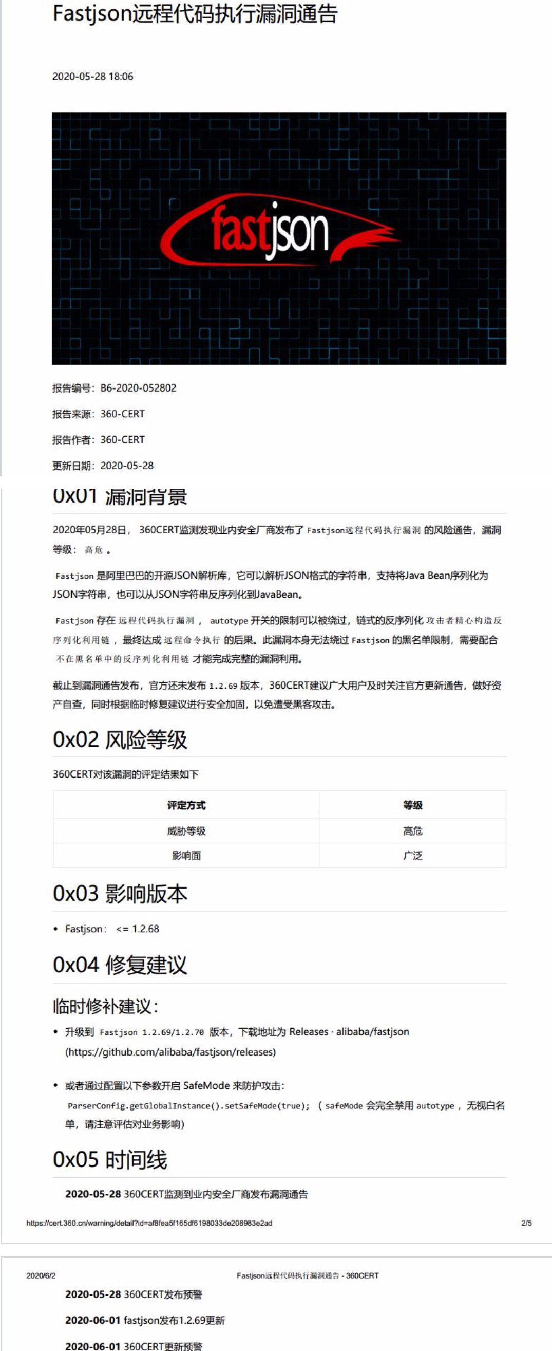 Fastjson被曝出“高危”远程代码执行漏洞