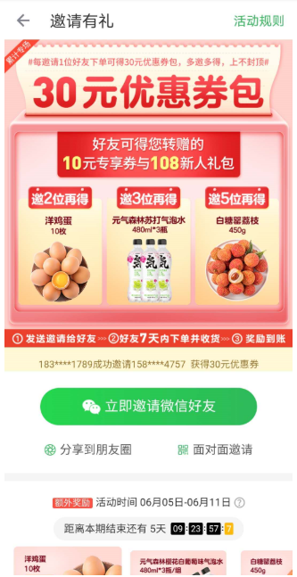 APP产品分析报告 | 叮咚买菜，后浪逆袭的背后逻辑(图8)