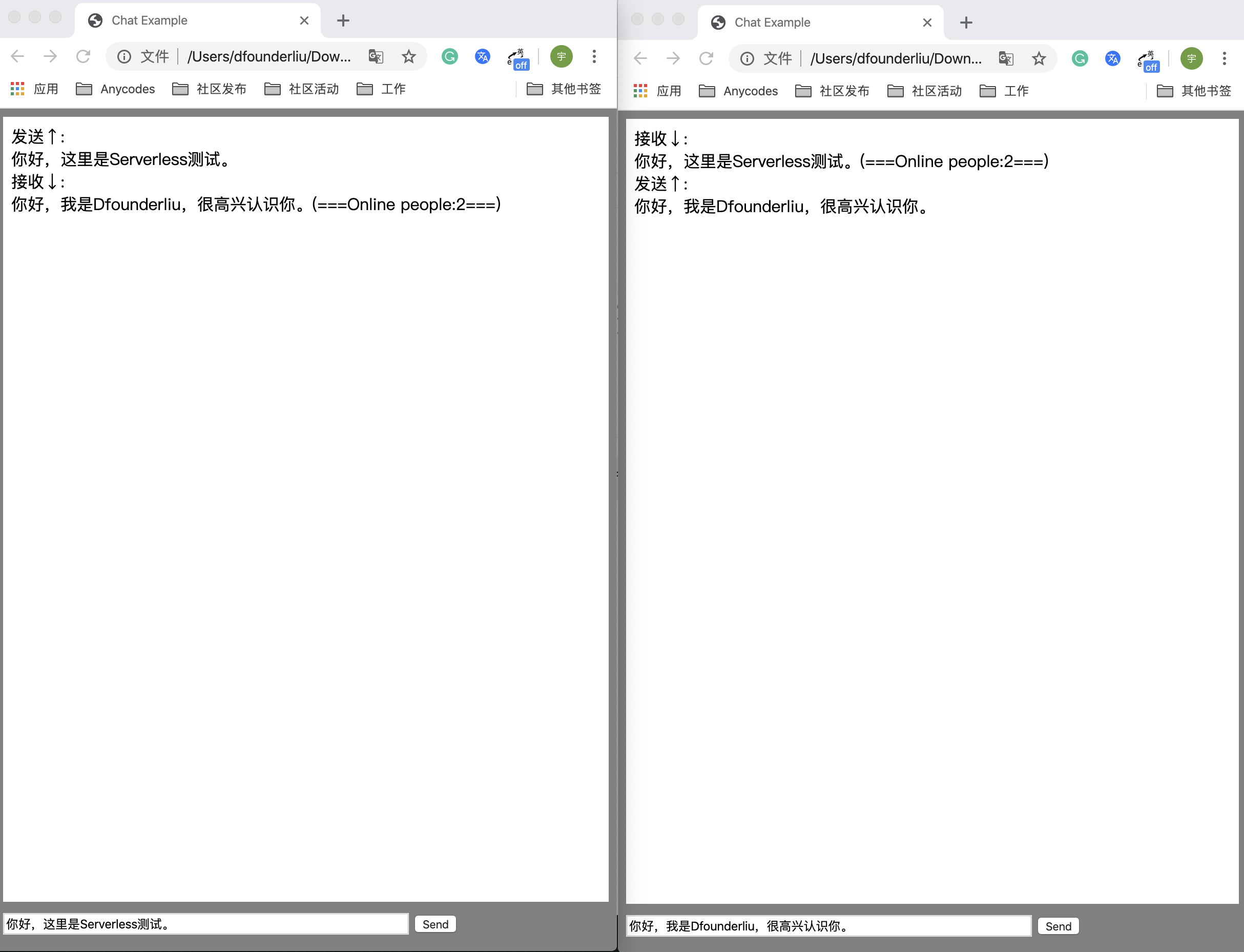 Serverless实战：利用云函数 + API网关实现Websocket聊天工具