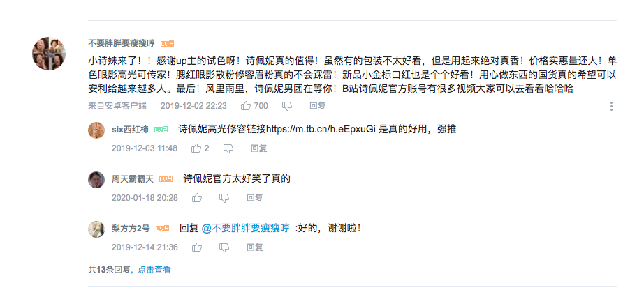 热门品牌实战数据总结：小红书&B站投放策略(图19)