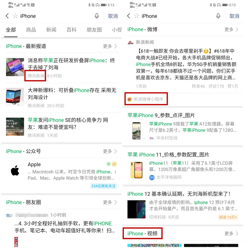 微信、支付宝为何都在发力“生态搜索”？(图3)