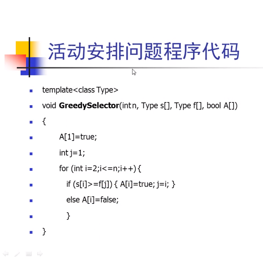 AI产品经理必修——揭开算法的面纱(贪心算法)(图5) AI产品经理必修——揭开算法的面纱(贪心算法)(图5)