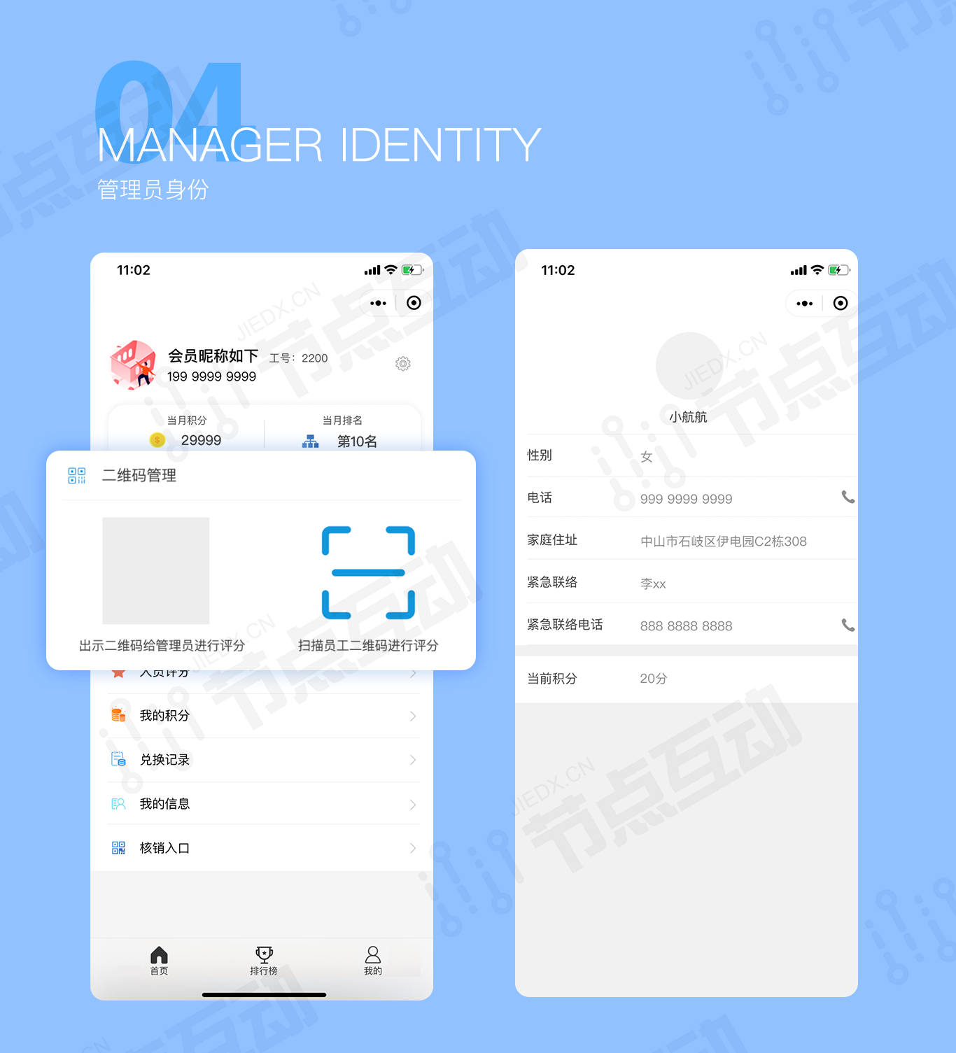 中交二航局积分方案项目(图6)