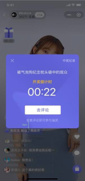 如何玩转微信小程序直播？(图5)