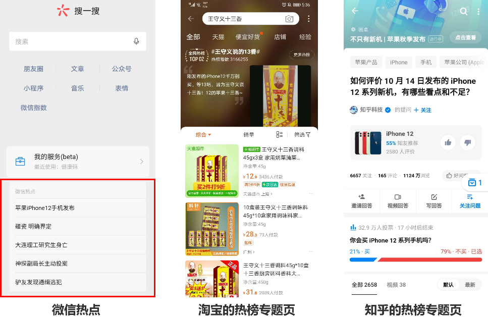 微信新上线的「话题标签」意在何处？未来「话题标签」的方向是什么？(图6)