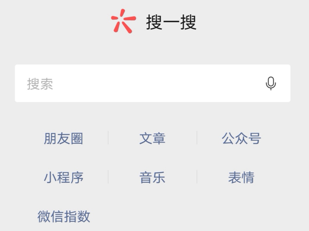 微信新上线的「话题标签」意在何处？未来「话题标签」的方向是什么？(图4)