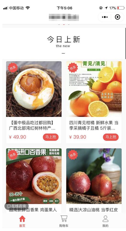 小程序商城运营优化的5条建议(图7)