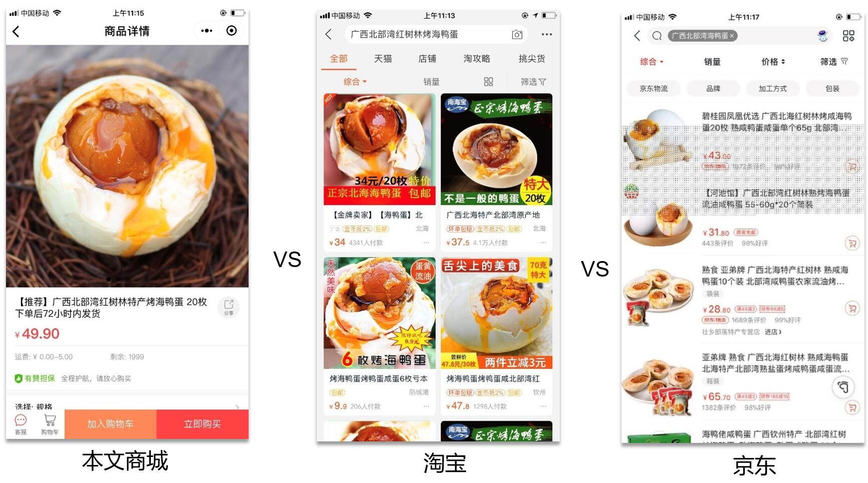 小程序商城运营优化的5条建议(图3)