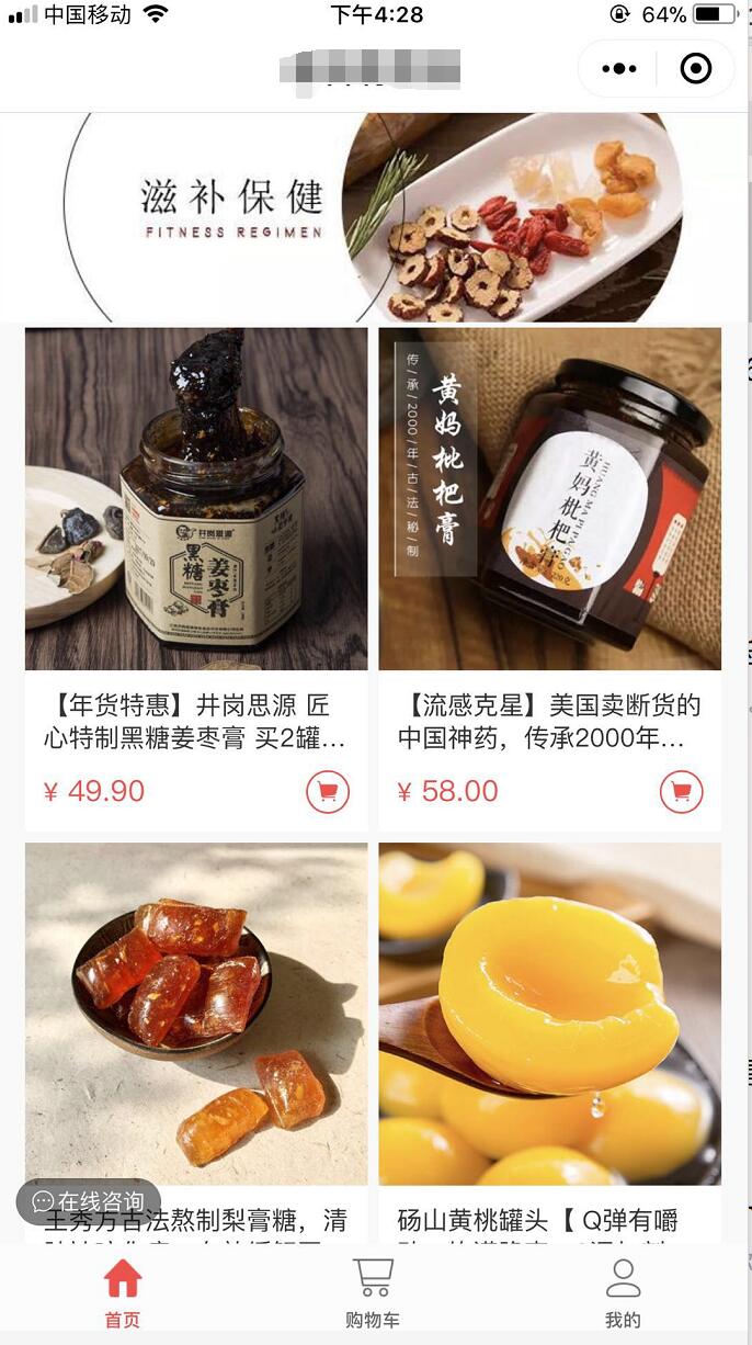 小程序商城运营优化的5条建议(图10)