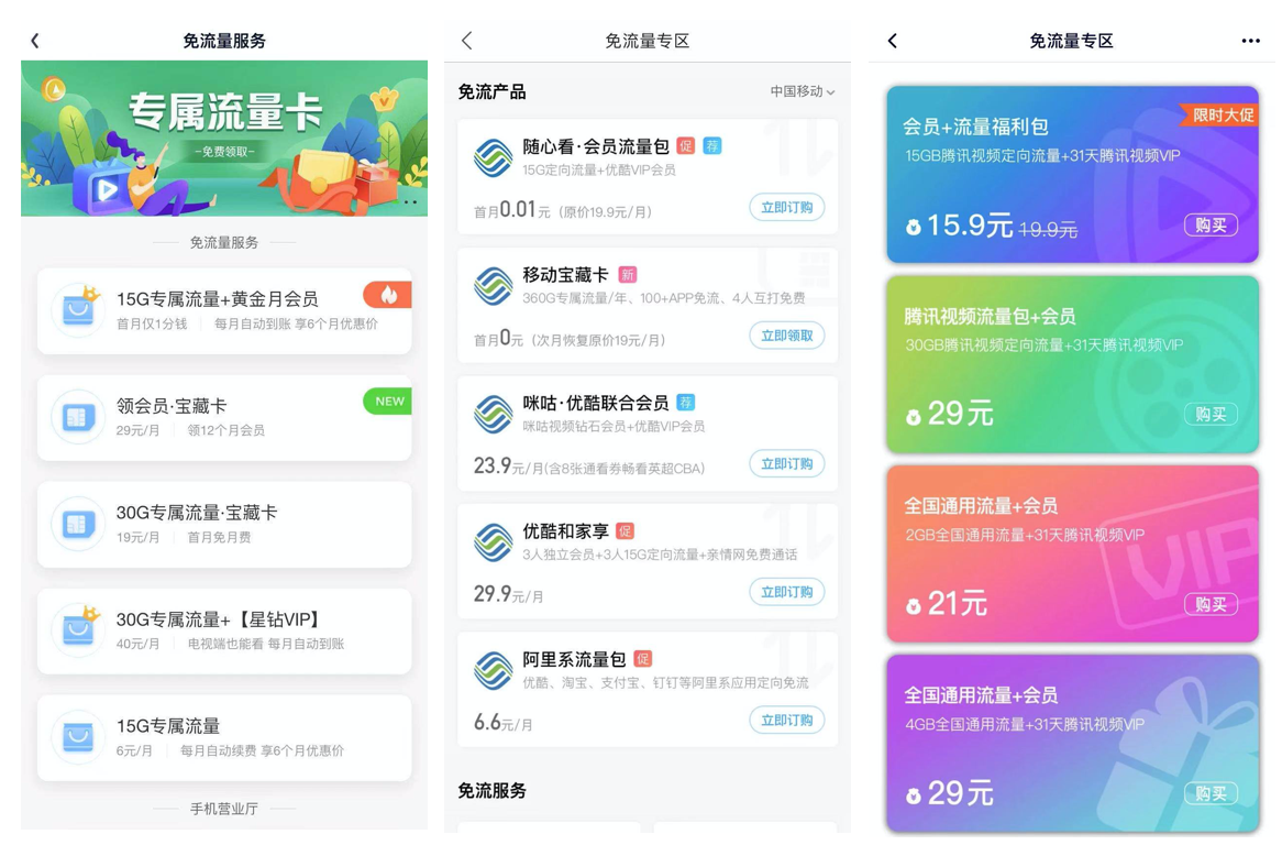 如何搭建和运营会员产品的核心能力？(图5)