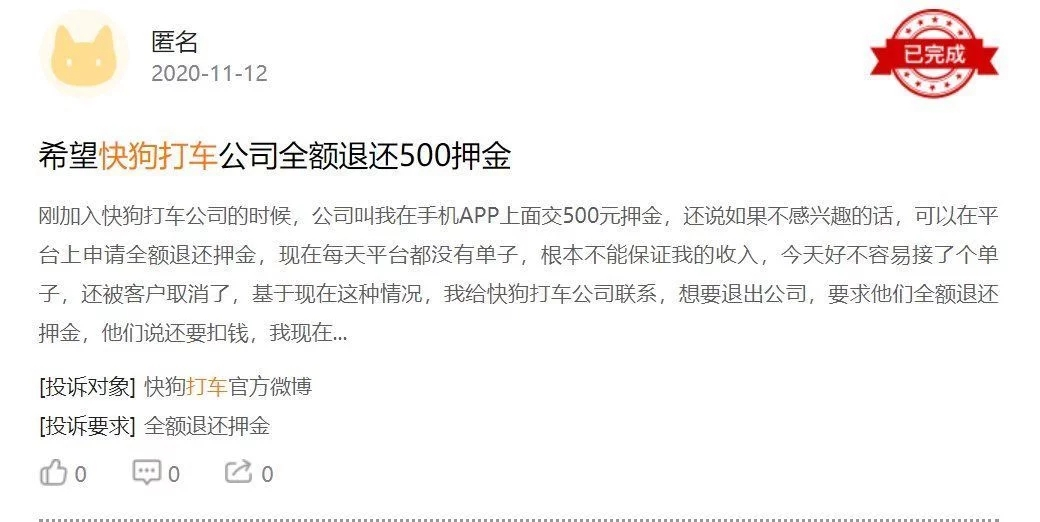 社区团购熄火，同城货运接力？(图3)